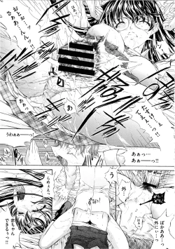 Page 137 of Hatsujou Souchi