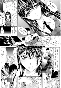 Page 13 of Hatsujou Souchi