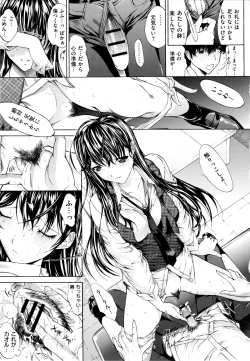 Page 15 of Hatsujou Souchi