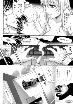 Page 176 of Hatsujou Souchi