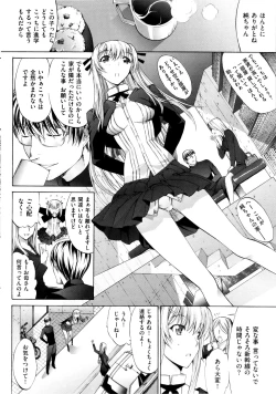 Page 178 of Hatsujou Souchi