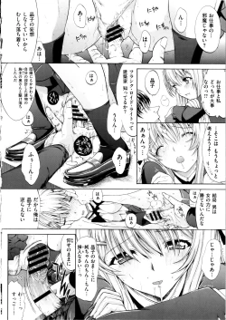 Page 182 of Hatsujou Souchi