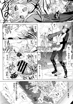 Page 218 of Hatsujou Souchi