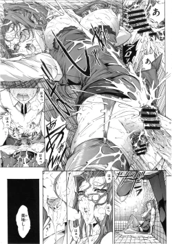 Page 99 of Hatsujou Souchi