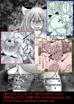 Page 10 of DraQue Monster Joukan