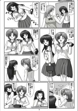 Page 3 of Yousei Little no Nyotai Tanken Monogatari
