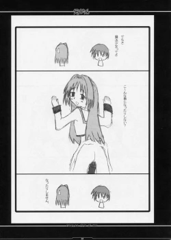 Page 23 of Oreteki 6