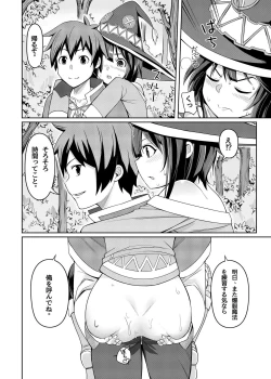 Page 12 of Kurenai Ma Bakuretsu Yume