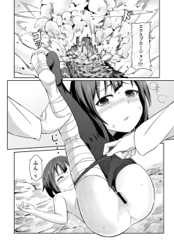 Page 14 of Kurenai Ma Bakuretsu Yume