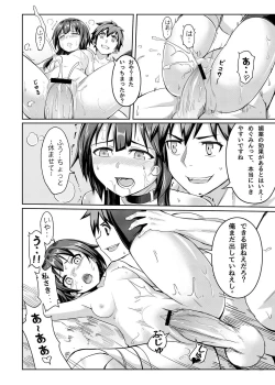 Page 24 of Kurenai Ma Bakuretsu Yume