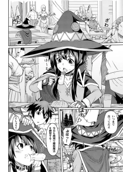 Page 2 of Kurenai Ma Bakuretsu Yume