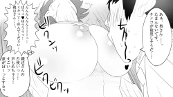 Page 34 of samishigariya no hitotuma ha musuko ni uwaki wo mirare tai