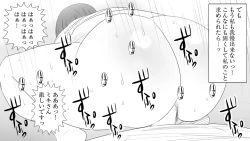 Page 50 of samishigariya no hitotuma ha musuko ni uwaki wo mirare tai