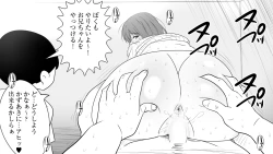 Page 97 of samishigariya no hitotuma ha musuko ni uwaki wo mirare tai