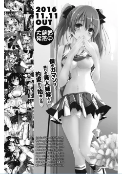 Page 101 of COMIC Penguin Club 2017-02