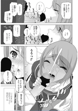 Page 45 of COMIC Penguin Club 2017-02