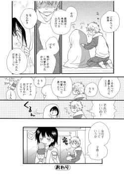 Page 102 of COMIC JSCK Vol. 9