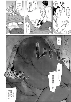 Page 106 of COMIC JSCK Vol. 9