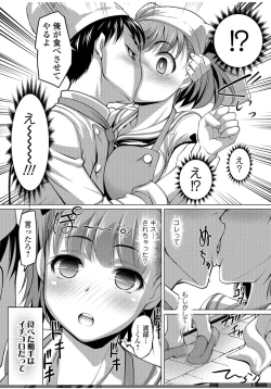 Page 217 of COMIC JSCK Vol. 9