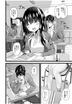 Page 232 of COMIC JSCK Vol. 9