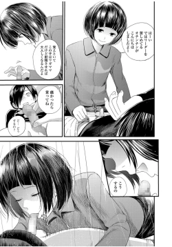 Page 57 of COMIC JSCK Vol. 9