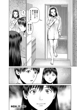 Page 116 of Tonari no Hitozuma Ooya-san 1