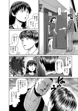 Page 26 of Tonari no Hitozuma Ooya-san 1