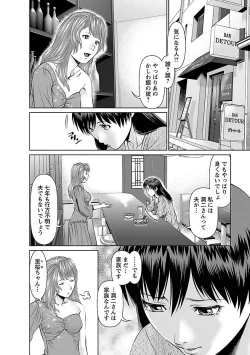 Page 62 of Tonari no Hitozuma Ooya-san 1