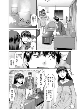 Page 86 of Tonari no Hitozuma Ooya-san 1