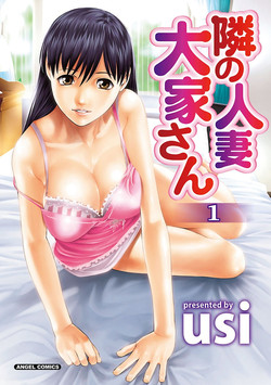Download Tonari no Hitozuma Ooya-san 1