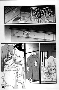 Page 100 of Nama Omocha