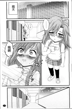 Page 110 of Nama Omocha