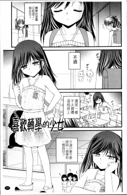 Page 122 of Nama Omocha