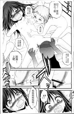 Page 134 of Nama Omocha