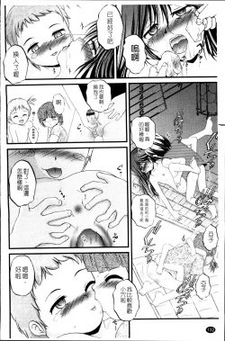 Page 137 of Nama Omocha