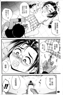 Page 167 of Nama Omocha