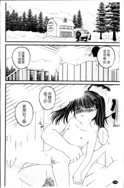 Page 189 of Nama Omocha