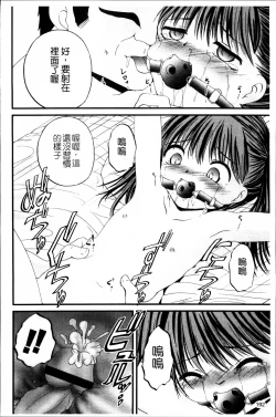 Page 197 of Nama Omocha