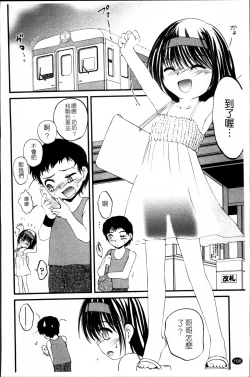 Page 203 of Nama Omocha