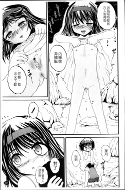 Page 206 of Nama Omocha