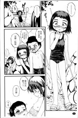 Page 207 of Nama Omocha