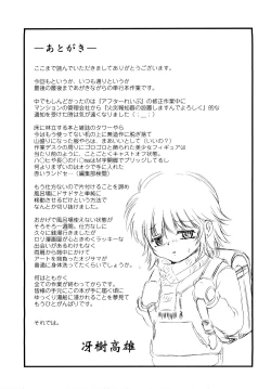 Page 226 of Nama Omocha