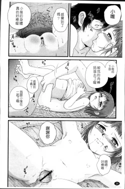 Page 33 of Nama Omocha