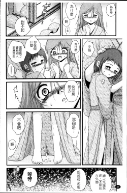 Page 39 of Nama Omocha