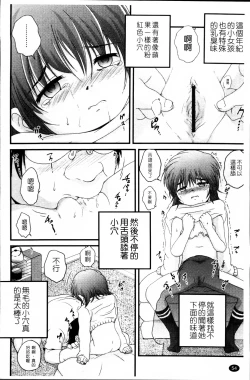 Page 59 of Nama Omocha