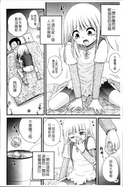 Page 79 of Nama Omocha