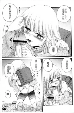 Page 82 of Nama Omocha