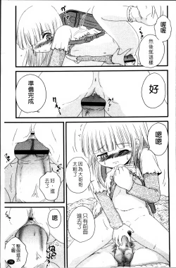 Page 84 of Nama Omocha