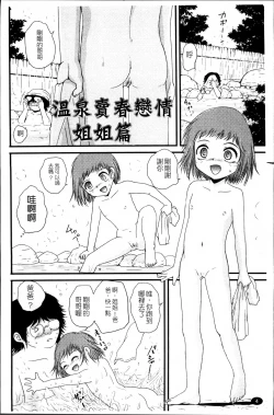 Page 9 of Nama Omocha