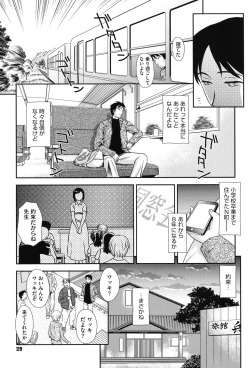 Page 28 of Roshutsu de Yume Gokochi♡